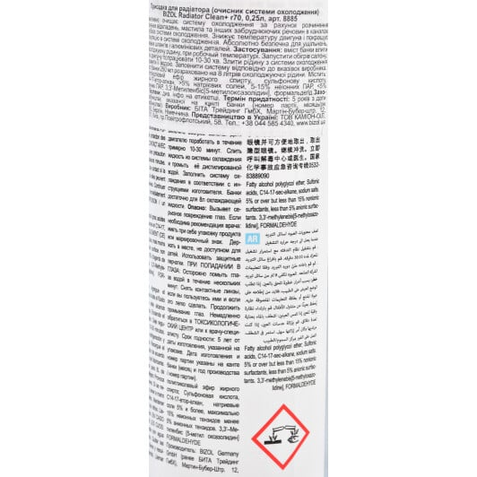 Промывка Bizol Radiator Clean+ r70