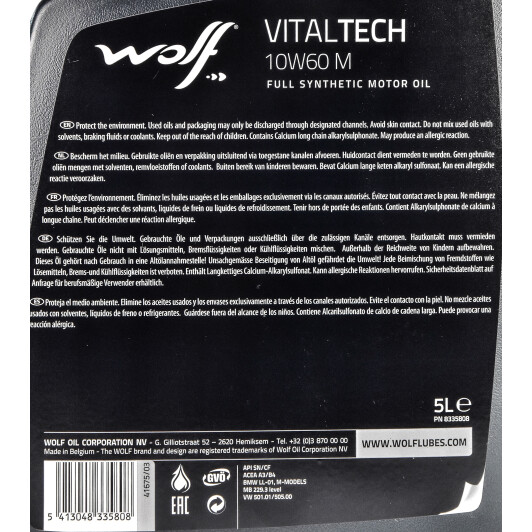 Моторна олива Wolf Vitaltech M 10W-60 5 л на Peugeot 807