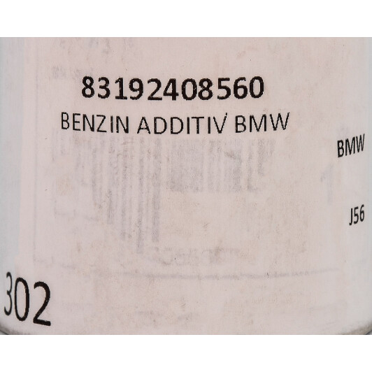 BMW Petrol additive присадка