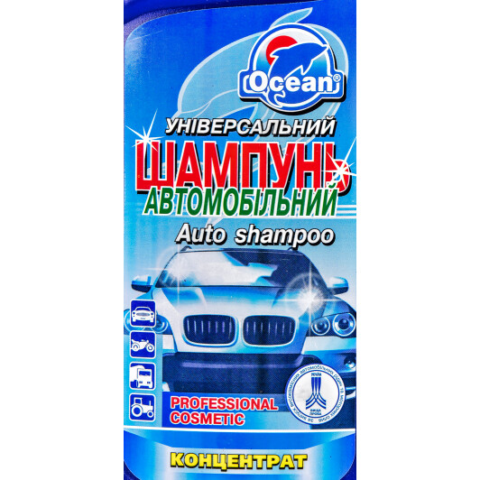 Концентрат автошампуня Ocean Універсальний