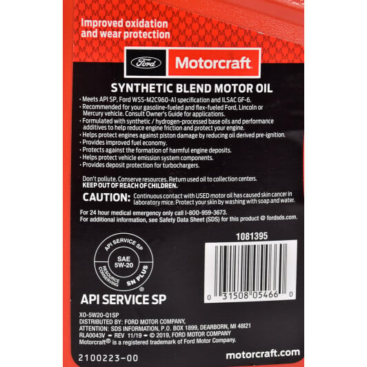 Моторное масло Ford Motorcraft Synthetic Blend Motor Oil 5W-20 0,95 л на Nissan X-Trail