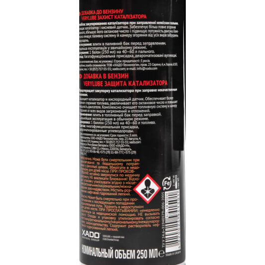 Xado Catalyst Converter Protection присадка