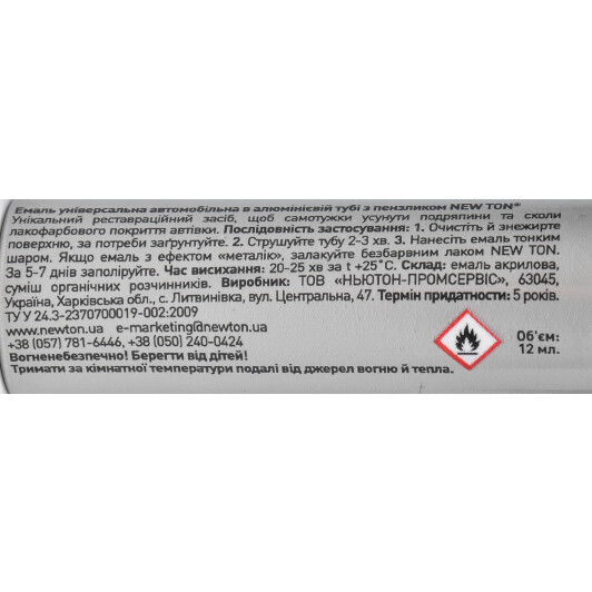 Реставрационный карандаш New Ton металлик PEU KMF Синий для Peugeot PEUKMF