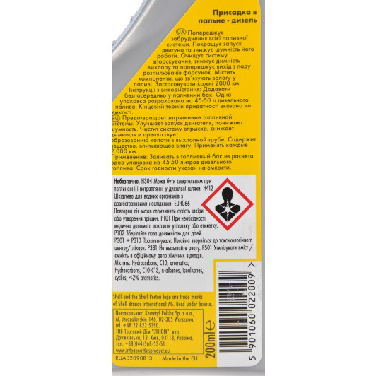 Shell Diesel Additive присадка