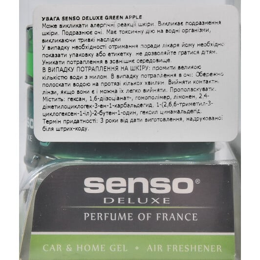 Ароматизатор Dr. Marcus Senso Delux Green Apple 50 мл