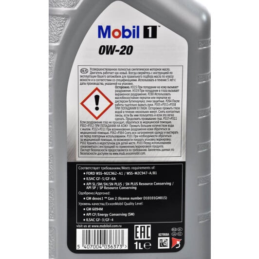 Моторное масло Mobil 1 0W-20 1 л на Citroen C3