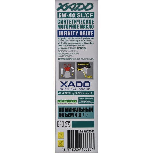 Моторна олива Xado Atomic Oil SL/CF 5W-40 4 л на Mercedes Viano