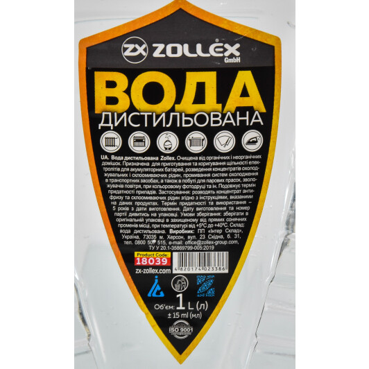 Дистиллированная вода Zollex