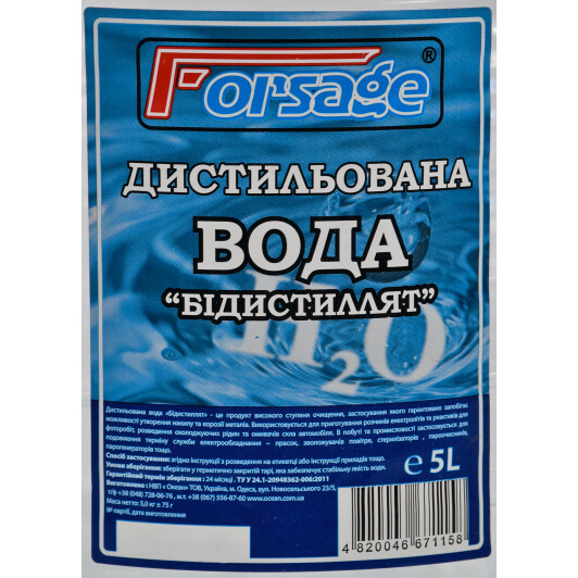Дистиллированная вода Ocean (5 л) 5 л