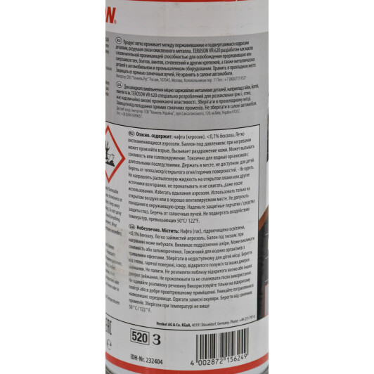 Смазка Henkel VR 620