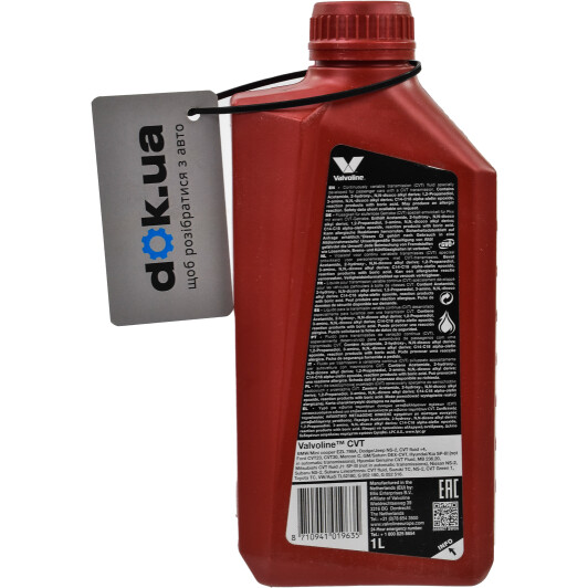 Valvoline CVT трансмісійна олива