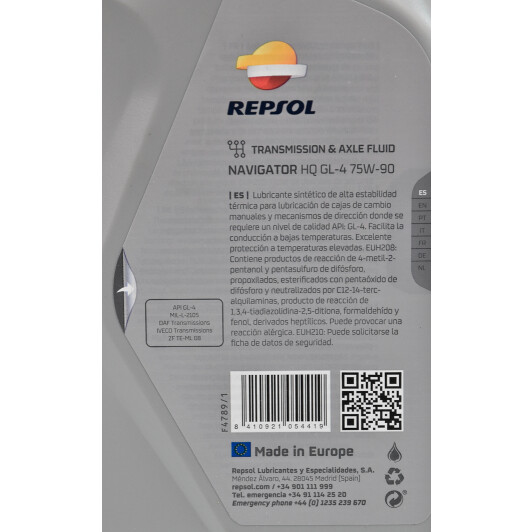 Repsol Navigator HQ GL-4 75W-90 (1 л) трансмиссионное масло 1 л