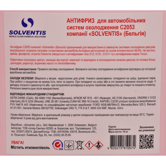 Готовий антифриз Solventis G12+ червоний -37 °C 10 л