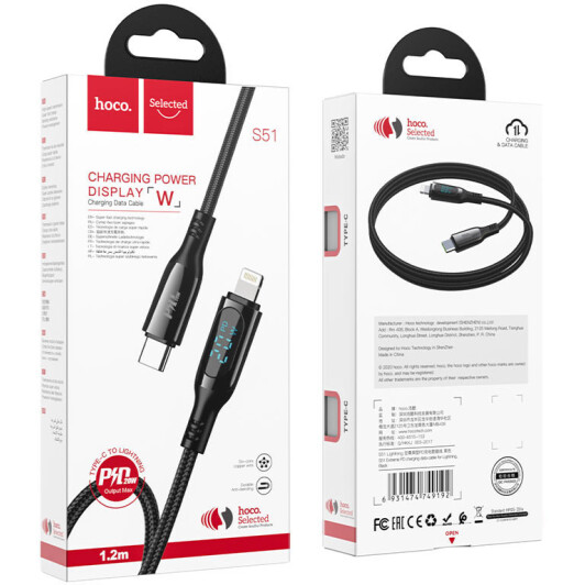 Кабель Hoco S51 Extreme 6931474749192 Apple Lightning - type-C 1,2 м