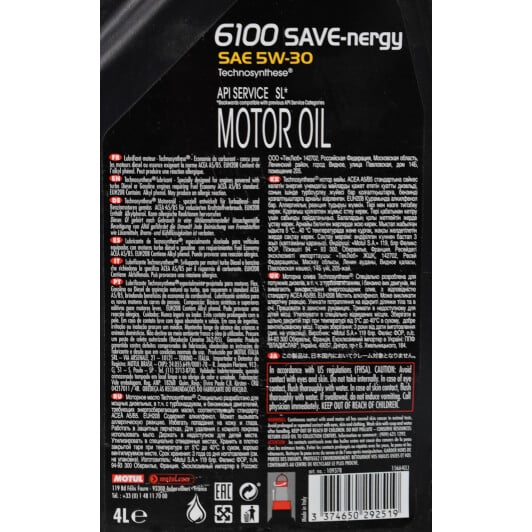 Моторное масло Motul 6100 Save-Nergy 5W-30 4 л на Volvo XC70