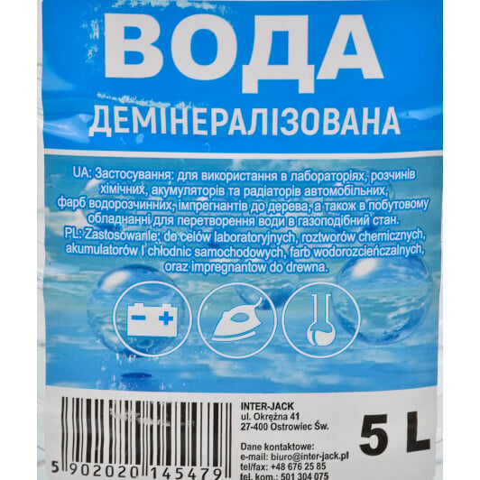 Дистиллированная вода EUROPE (5 л) 5 л