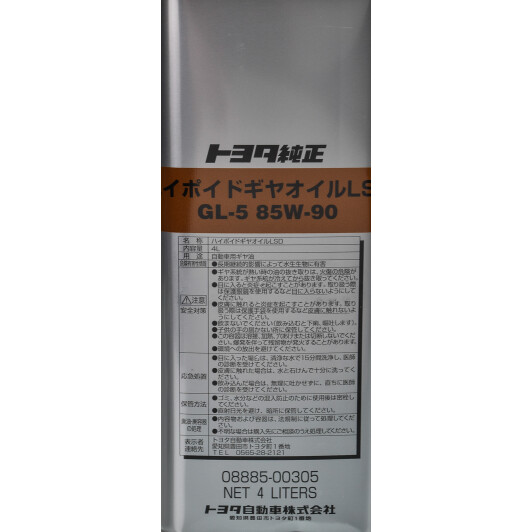 Toyota Hypoid LSD(Азия) 85W-90 трансмісійна олива