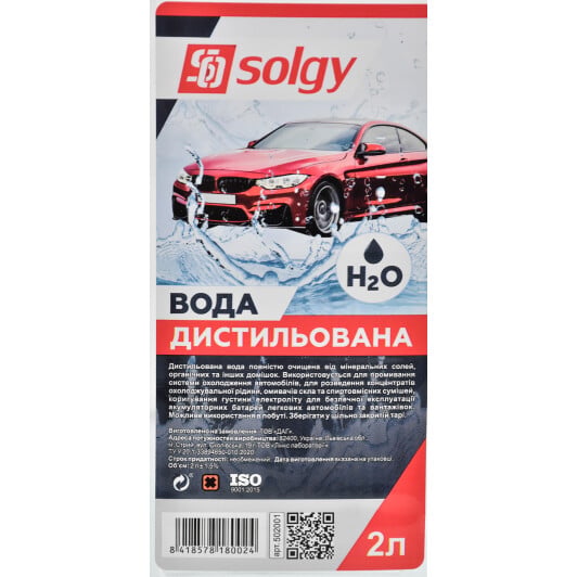 Дистиллированная вода Solgy