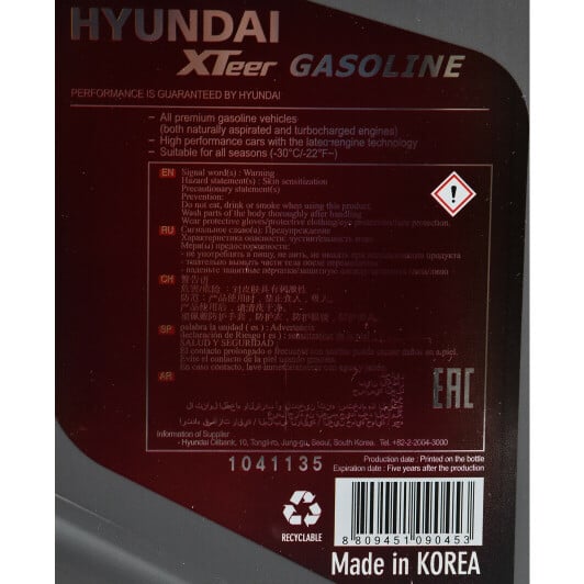 Моторна олива Hyundai XTeer Gasoline G700 5W-30 4 л на Peugeot 301