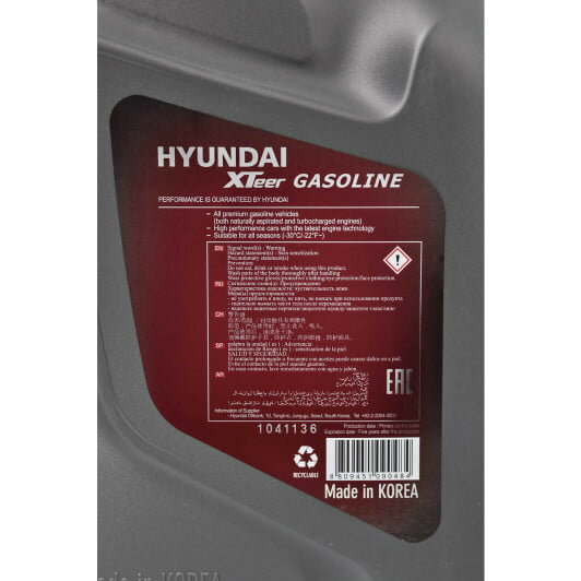 Моторное масло Hyundai XTeer Gasoline G700 5W-40 4 л на Peugeot 309