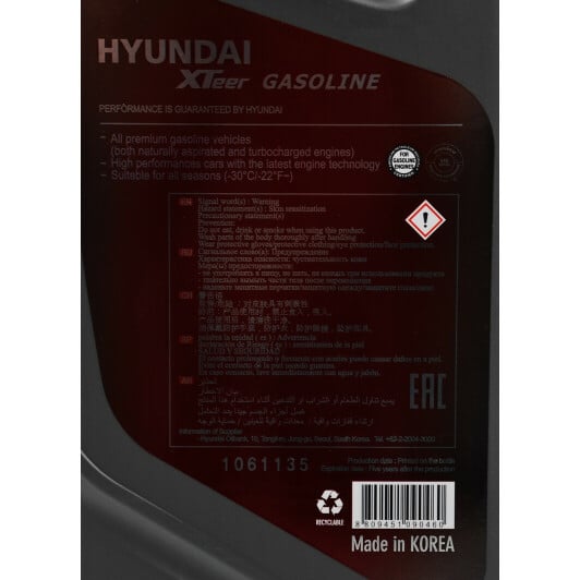 Моторное масло Hyundai XTeer Gasoline G700 5W-30 6 л на Renault Captur
