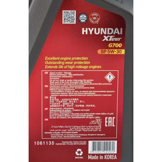 Моторное масло Hyundai XTeer Gasoline G700 5W-30 6 л на Honda Stream
