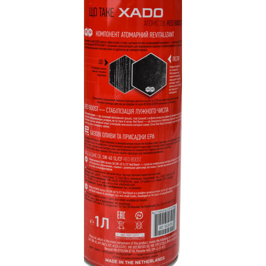 Моторна олива Xado Atomic Oil SL/CF RED BOOST 5W-40 1 л на Citroen DS4