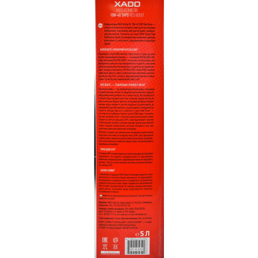 Моторна олива Xado Atomic Oil SHPD RED BOOST 10W-40 5 л на Audi R8