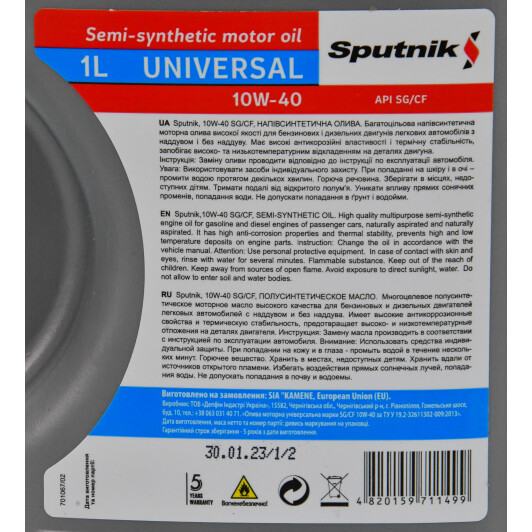 Масло Sputnik 10W-40 1 л на MINI Cooper