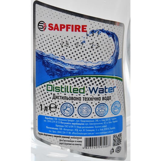Дистиллированная вода Sapfire
