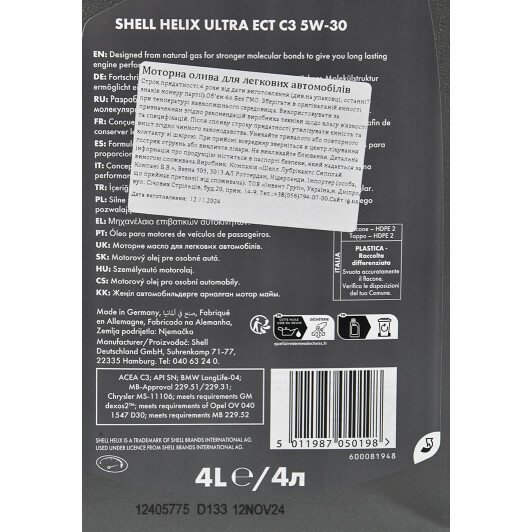Масло Shell Helix Ultra ECT C3 5W-30 4 л на Isuzu Rodeo