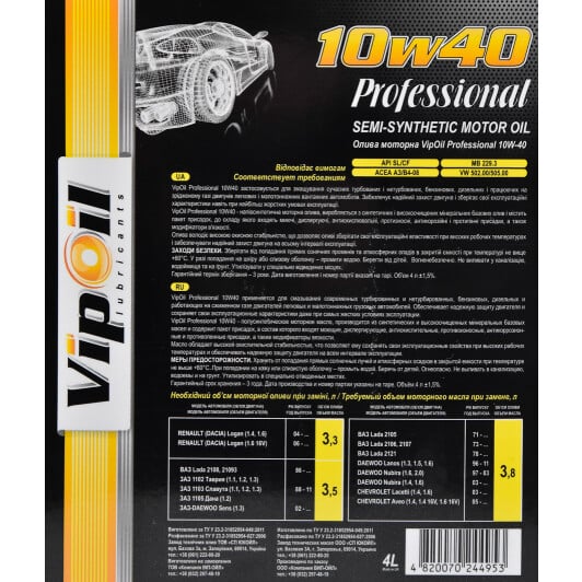 Моторна олива VIPOIL Professional 10W-40 4 л на Citroen C3