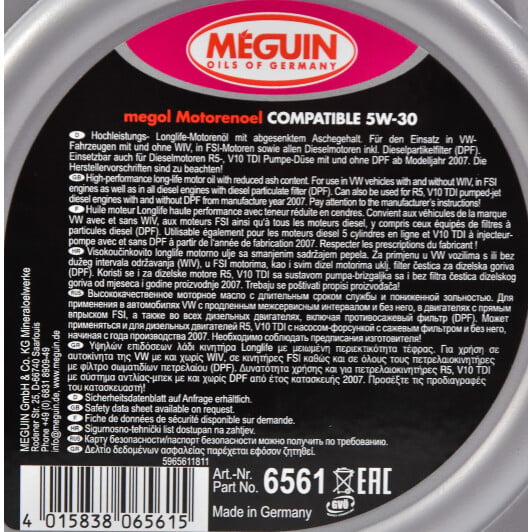 Моторное масло Meguin Compatible 5W-30 1 л на Bentley Continental