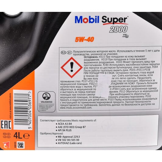 Моторное масло Mobil Super 2000 X3 5W-40 4 л на Volkswagen NEW Beetle