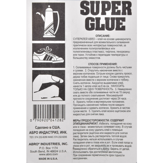 Клей ABRO Super Glue