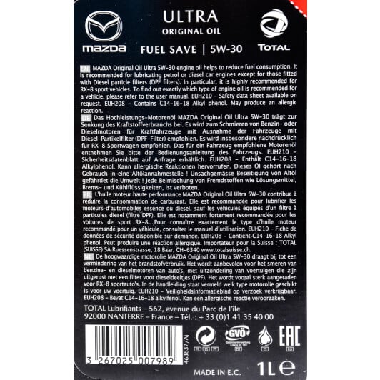 Моторна олива Mazda Ultra 5W-30 1 л на Iveco Daily IV