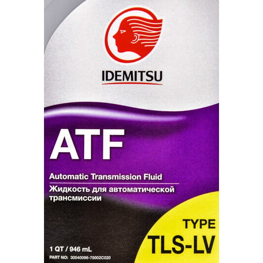 Idemitsu ATF Type TLS-LV (0,946 л) трансмиссионное масло 0,946 л