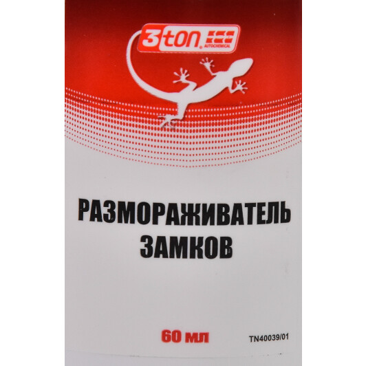 3Ton Lock-De-Icer розморожувач замків