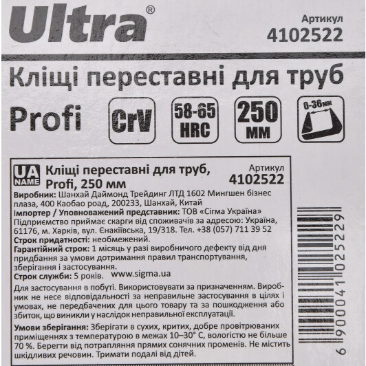 Обценьки переставні Ultra 4102522 250 мм