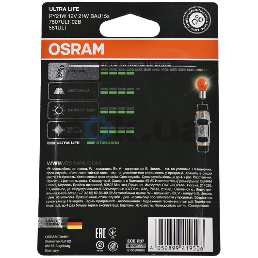 Лампа указателя поворотов Osram 7507ULT-02B