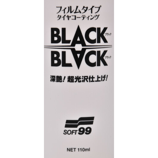 Чернитель шин SOFT99 Black Magic 02082 110 мл