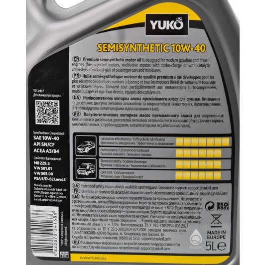 Моторное масло Yuko Semisynthetic 10W-40 5 л на Citroen C3