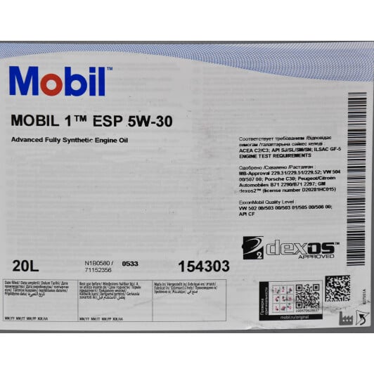Моторное масло Mobil 1 ESP 5W-30 20 л на Volkswagen Fox