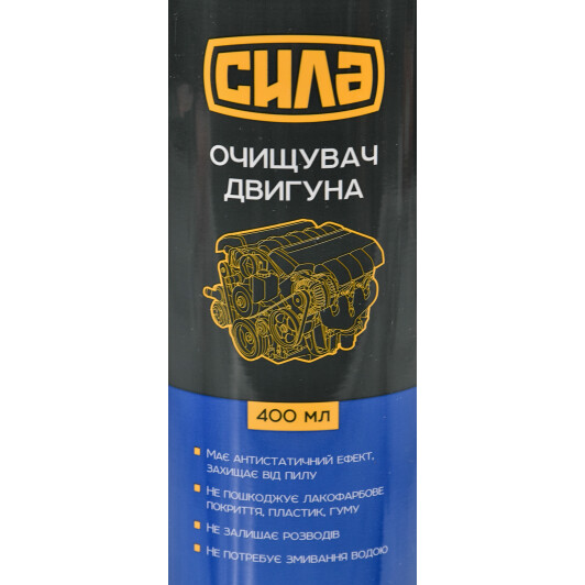 Очиститель двигателя Сила аэрозоль