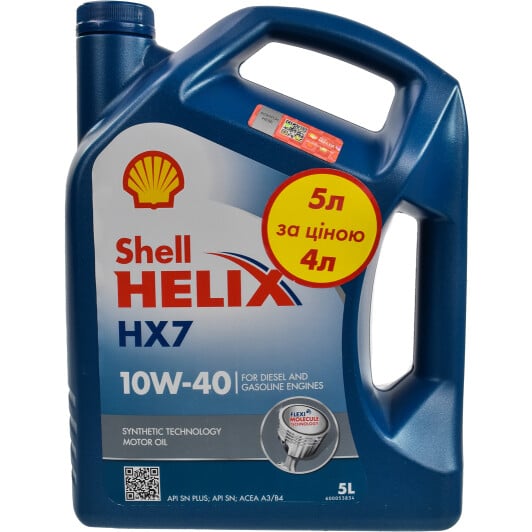 Моторна олива Shell Helix HX7 Promo 10W-40 на Toyota Sprinter