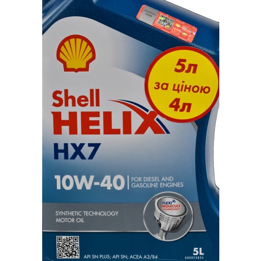 Моторна олива Shell Helix HX7 Promo 10W-40 5 л на Opel Vectra
