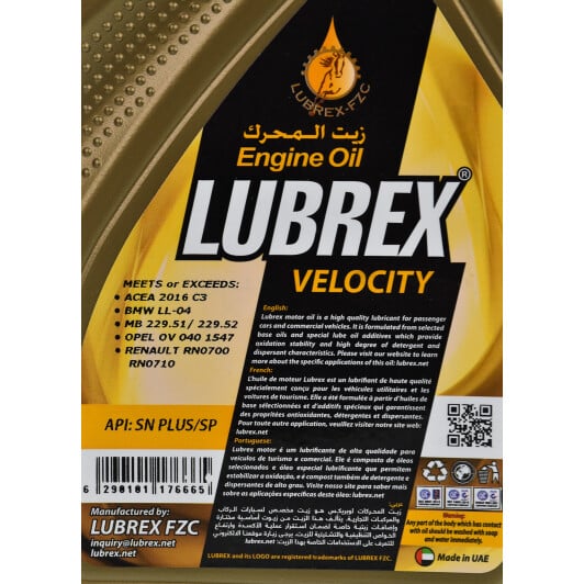 Моторное масло Lubrex Velocity Nano XTL 5W-40 1 л на Citroen C-Elysee