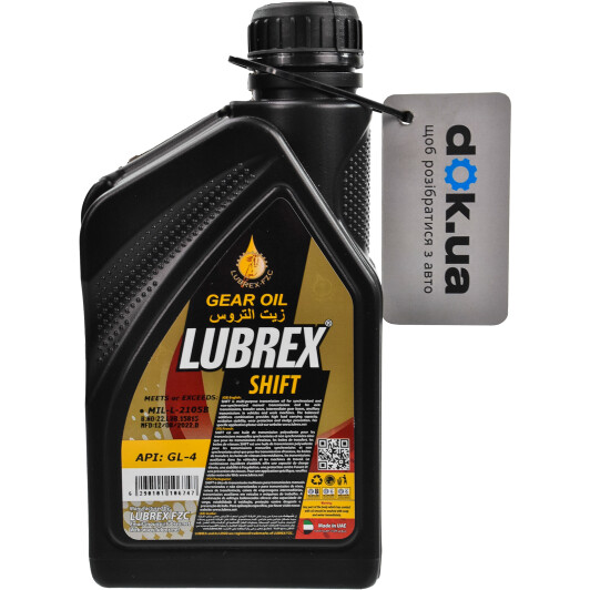 Lubrex Shift Extra GL-4 / 5 75W-90 (1 л) трансмісійна олива 1 л