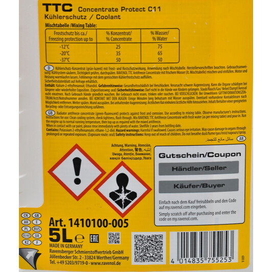 Ravenol TTC Protect C11 G11 желтый концентрат антифриза (5 л) 5 л