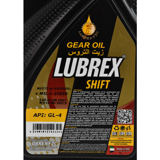 Lubrex Shift Extra 85W-90 трансмиссионное масло